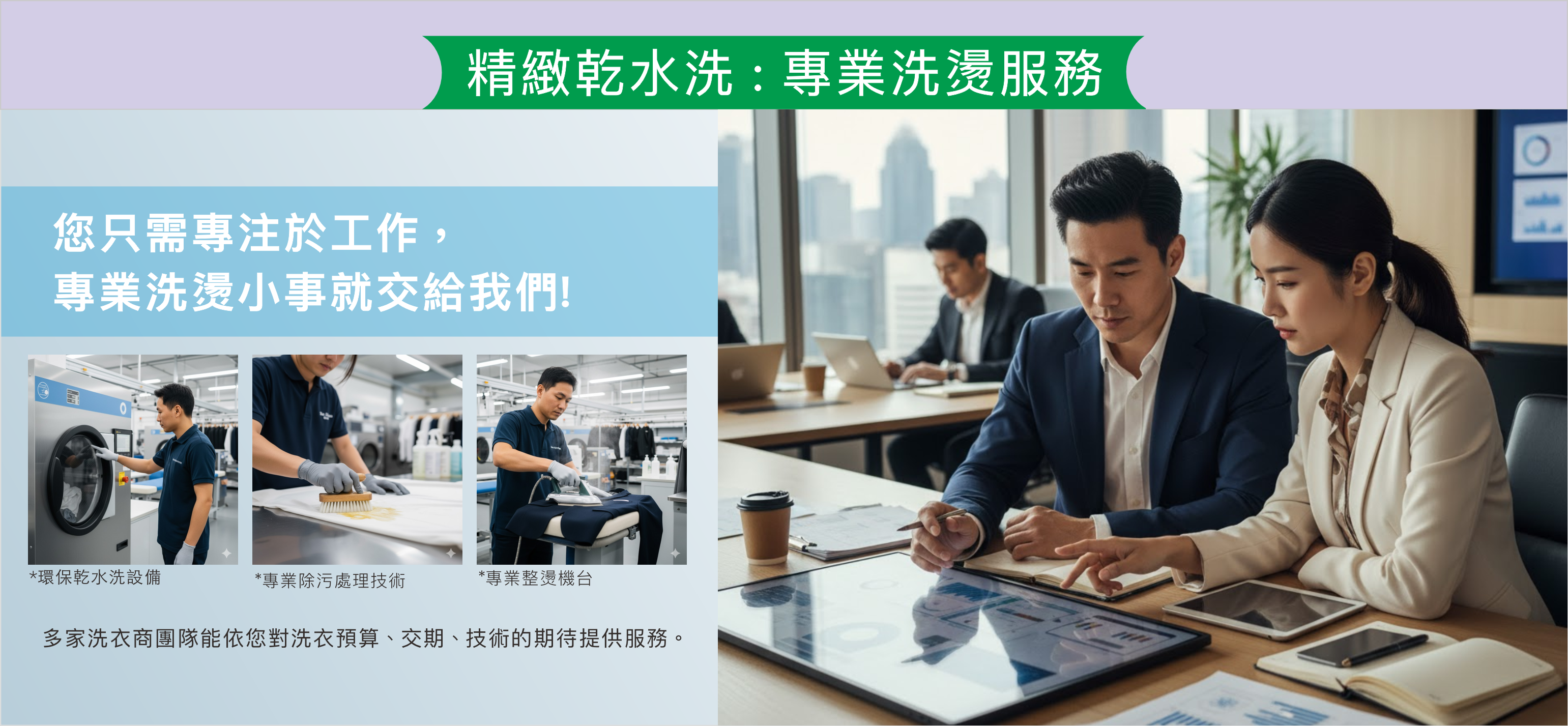 居家洗:精緻乾水洗